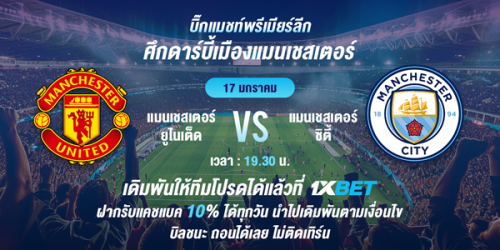 1XBET-January-2025-N3---7---Big-match---600x300.png