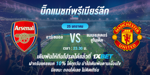 1XBET-January-2026-N4---1---Bigmatch-600x300.png