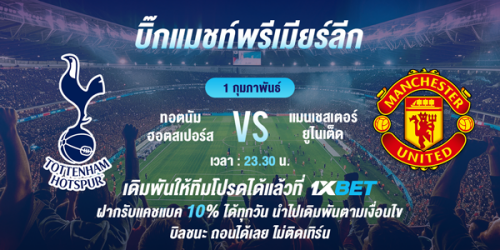 1XBET-January-2026-N6---1---Bigmatch-600x300.png