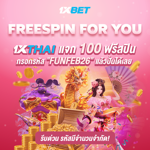 1XBET-January-2026-N6---2---Freespin-for-you-500x500.png