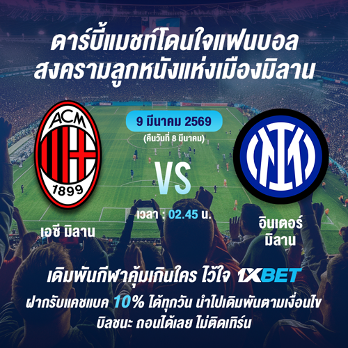 1XBET-March-2026-N1--1--Bigmatch---500x500.png