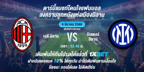 1XBET-March-2026-N1--1--Bigmatch---600x300.png