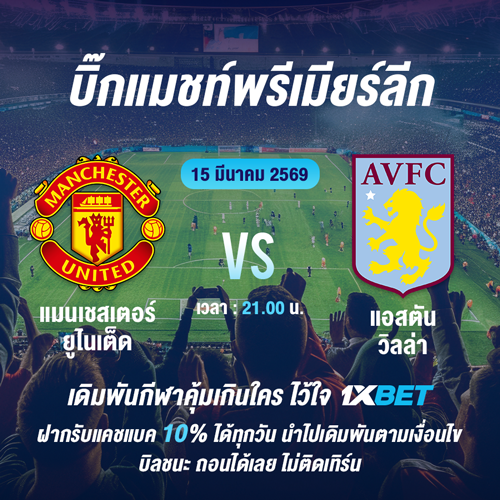1XBET-March-2026-N3--6--Bigmatch---500x500.png