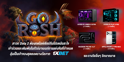 1XBET-March-2026-N3--8--GO-ROSH---472x236.png