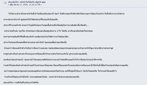 แป้งโกะ1