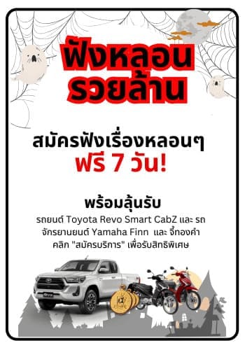 ผี1