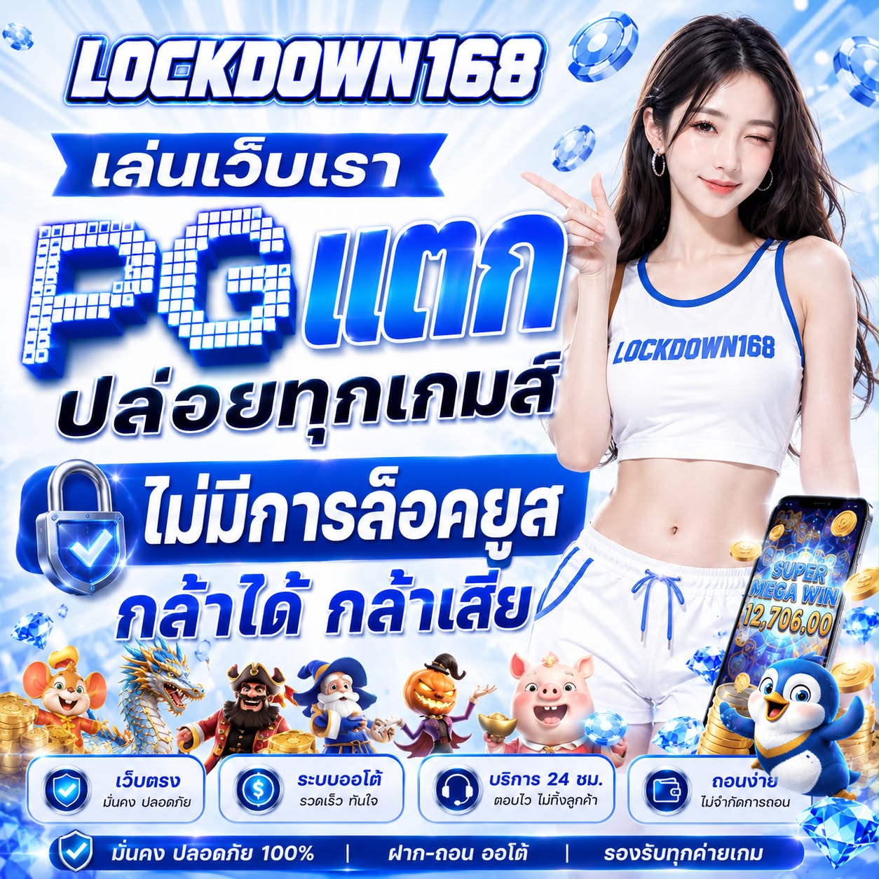  LOCKDOWN168 Homepage banner 6