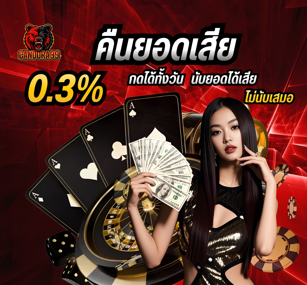 Candora99 สล็อต ยิงปลา คาสิโน  หวย  กีฬา เว็ปตรงอันดับ 1 มาแรงที่สุดในตอนนี้ Homepage banner 5