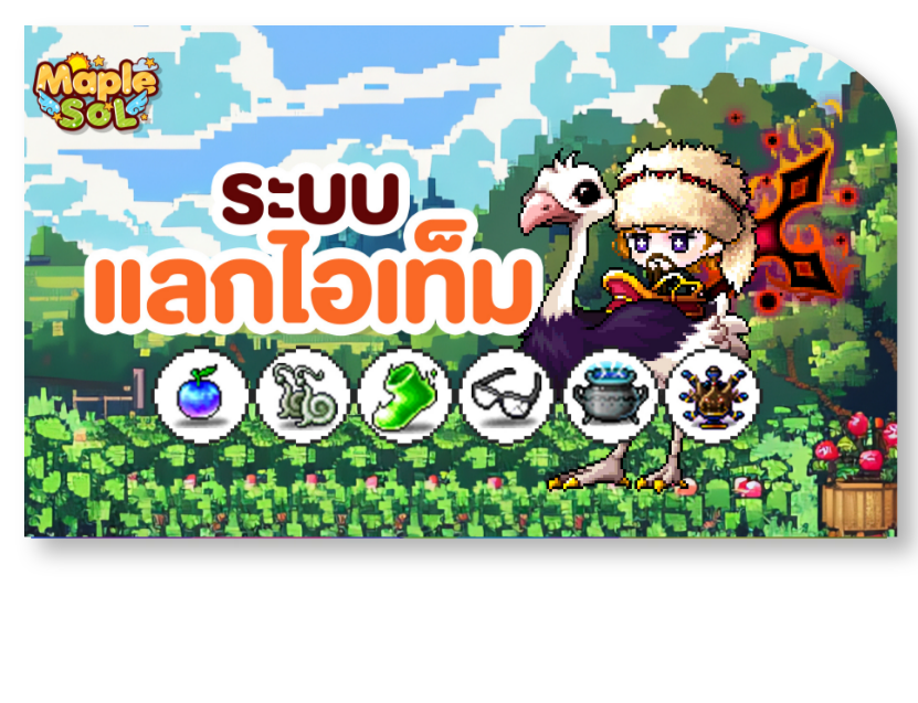 Tales Runner ระบบที่ 1