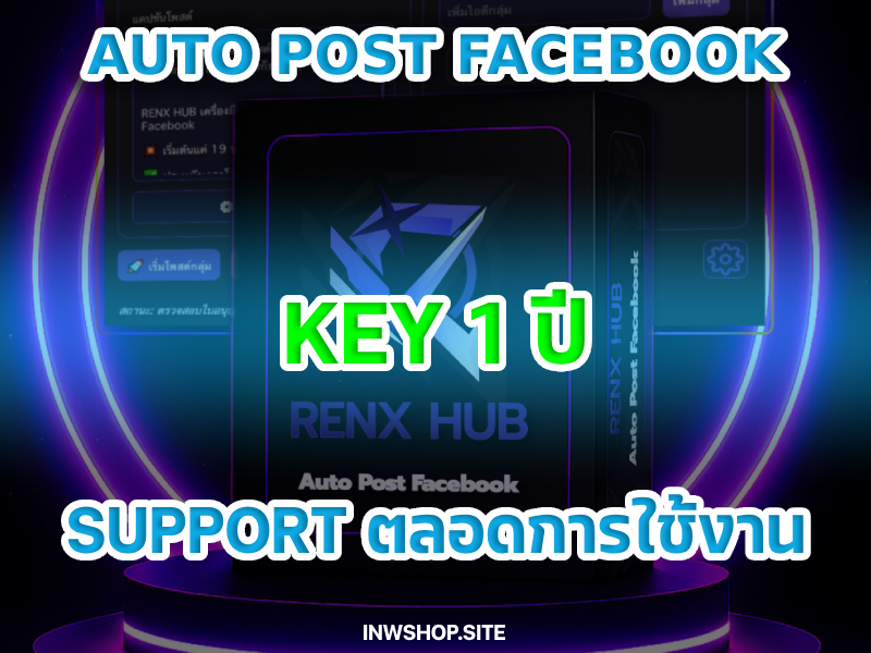 KEY AUTO POST 1 YEAR