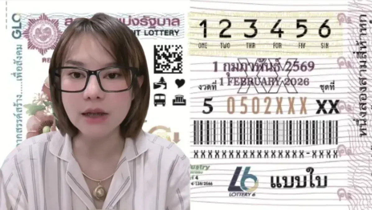 .แม่น้ำหนึ่ง: ไปต่อไม่ลีลา เจาะเลขเด็ดงวด 1 กุมภาพันธ์ 2569 ลุ้นรวยต่อเนื่อง.