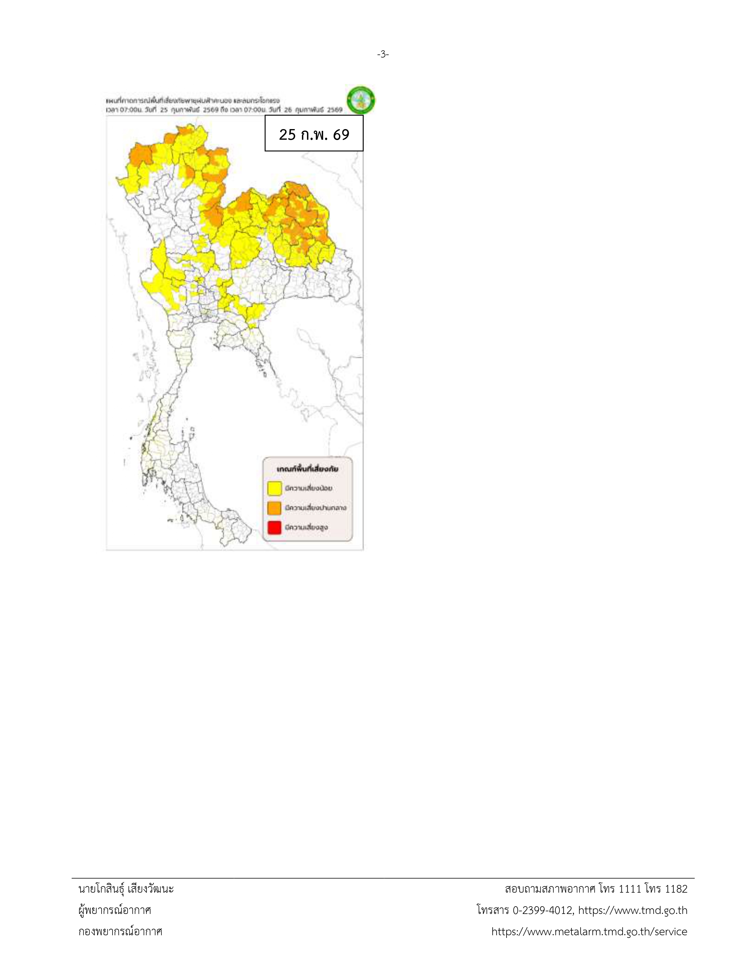 2026 02 21 11 warning th page 0003