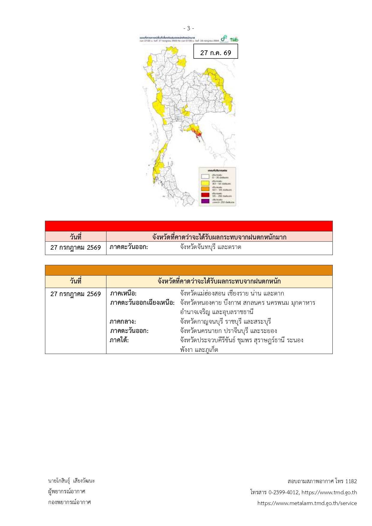 2026 07 24 05 warning th page 0003