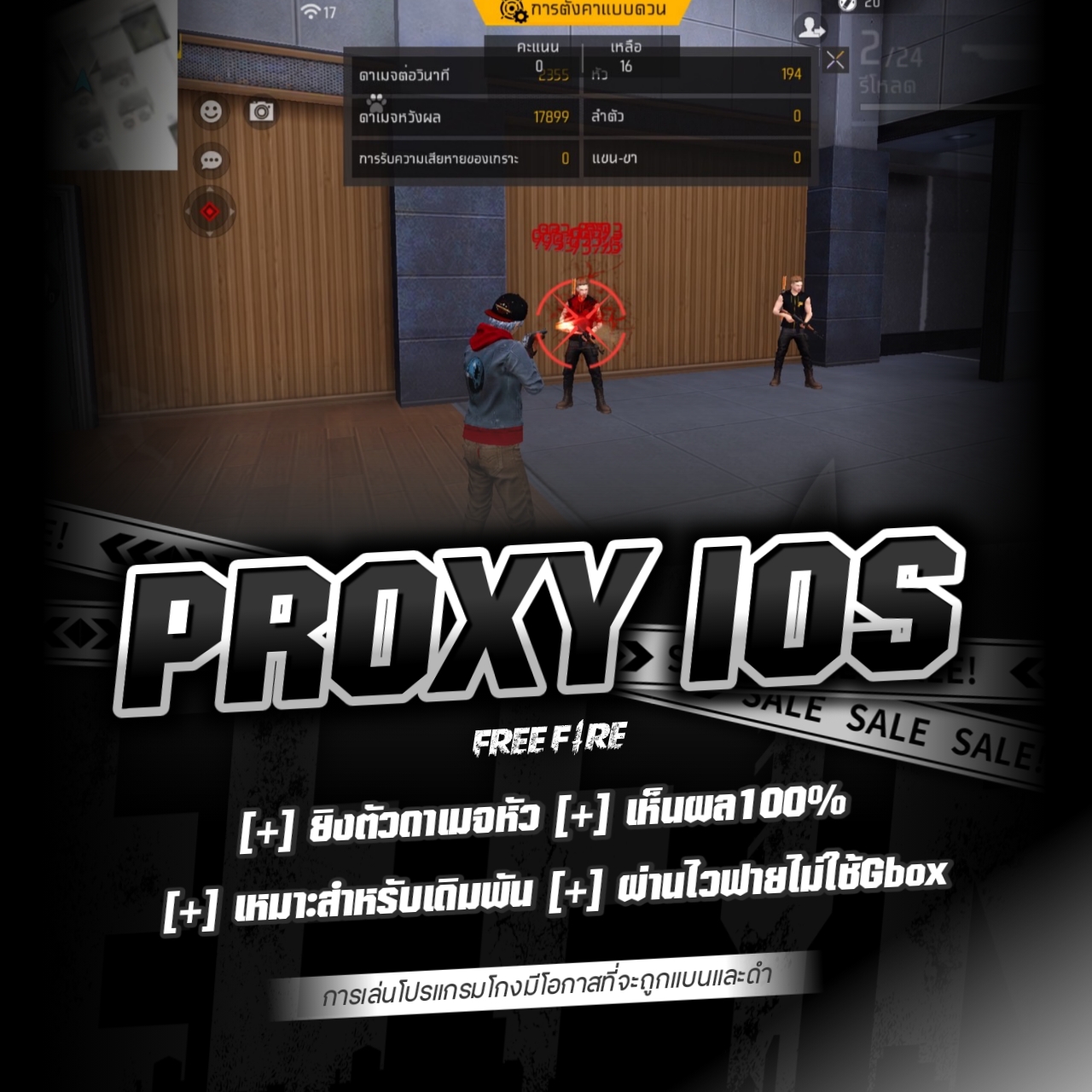 Proxy UID