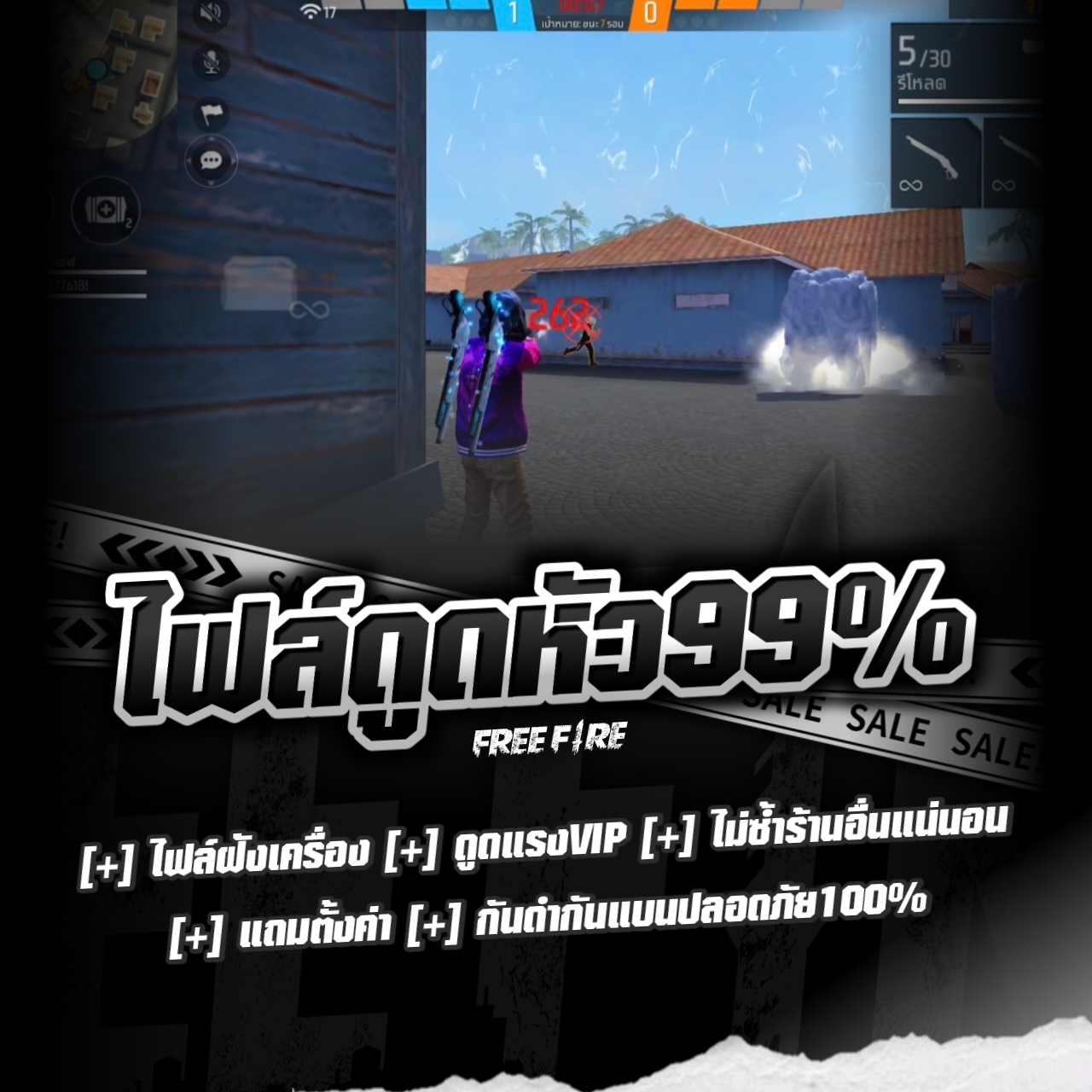 ไฟล์ดูดหัว99% IOS เดิมพันเช็คไม่เจอเนียนๆ