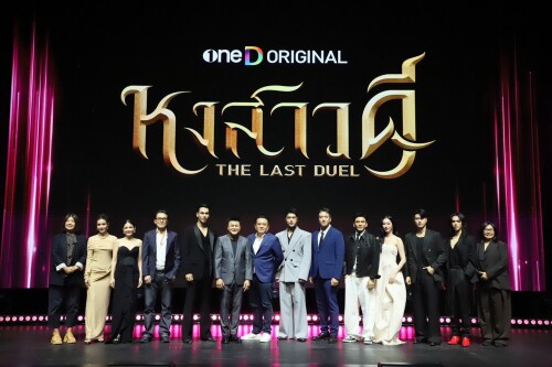 วันสนั่นจอ2026 34