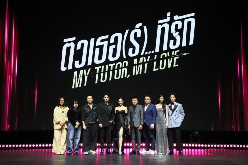 วันสนั่นจอ2026 8 1