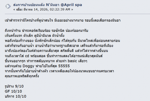 มินอา2
