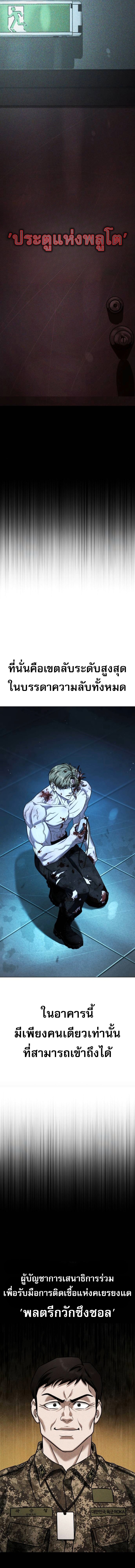 Zombie Papa ตอนที่ 27 20