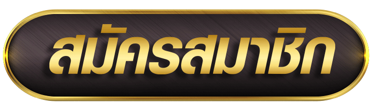 ไฟล์แนบ: