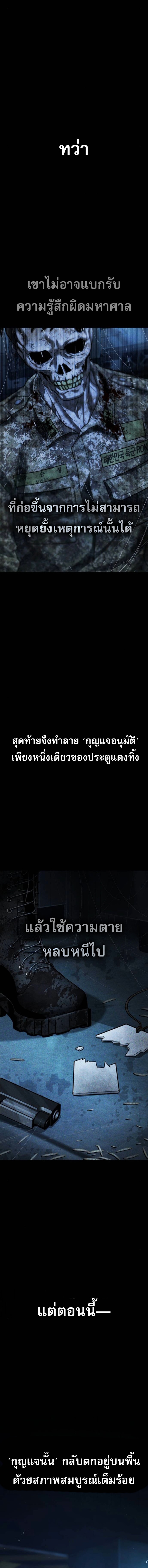 Zombie Papa ตอนที่ 27 21