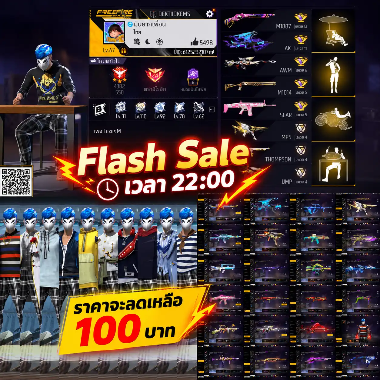 ‼️Flash Sale เวลา22:00 ราคาจะลดหลือ100