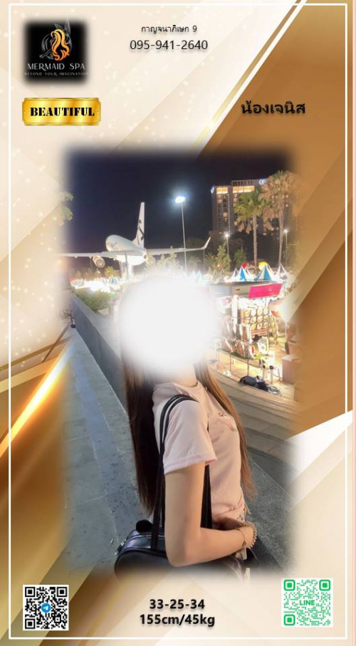 เจนิส2