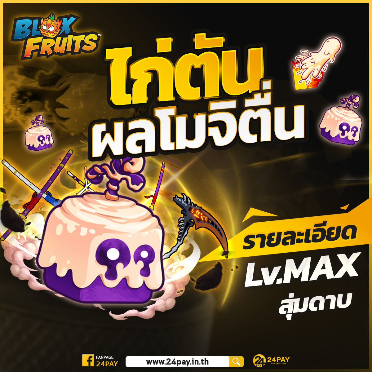 ไก่ตันโมจิตื่น's image