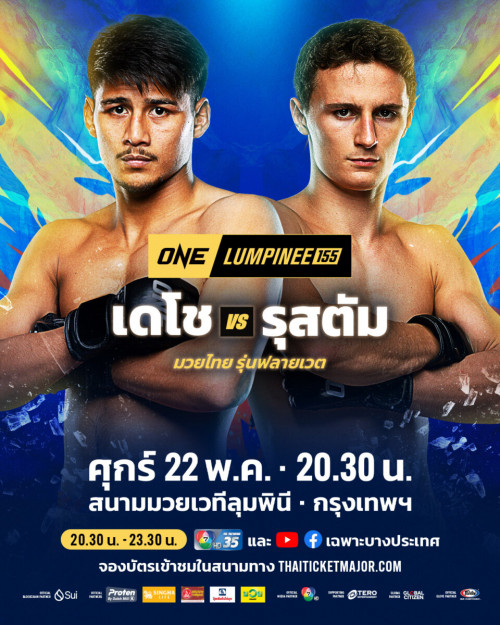 260522-BKK-OL155-DechoVSYunusov-4x5-TH-960x1200.md.jpg