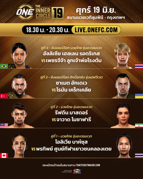 260619-BKK-TIC19-Boutcard-TH-1-960x1200.md.jpg