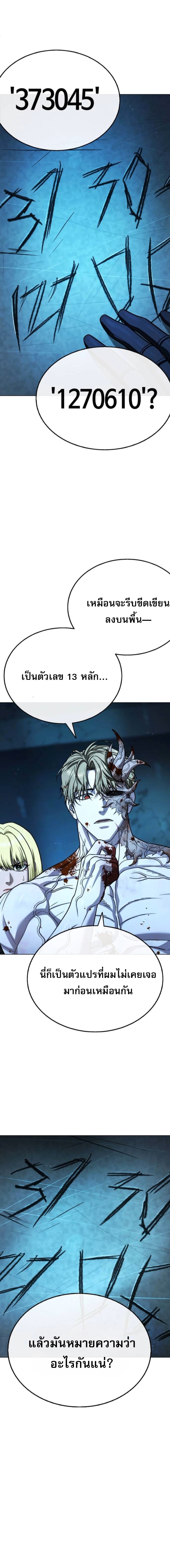 Zombie Papa ตอนที่ 27 27