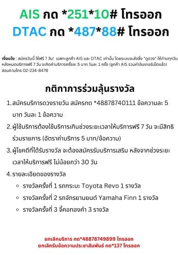 ดวง2