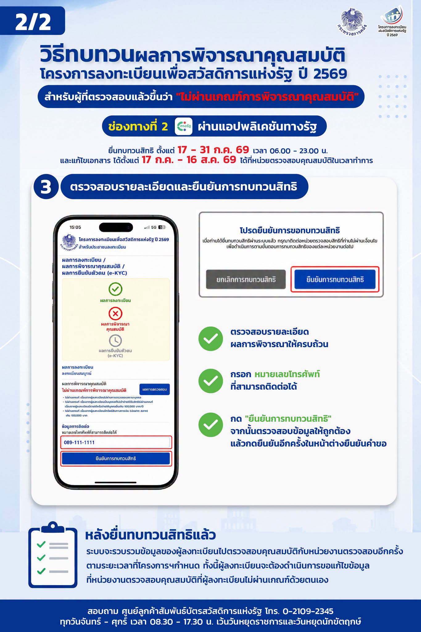 ทาง2
