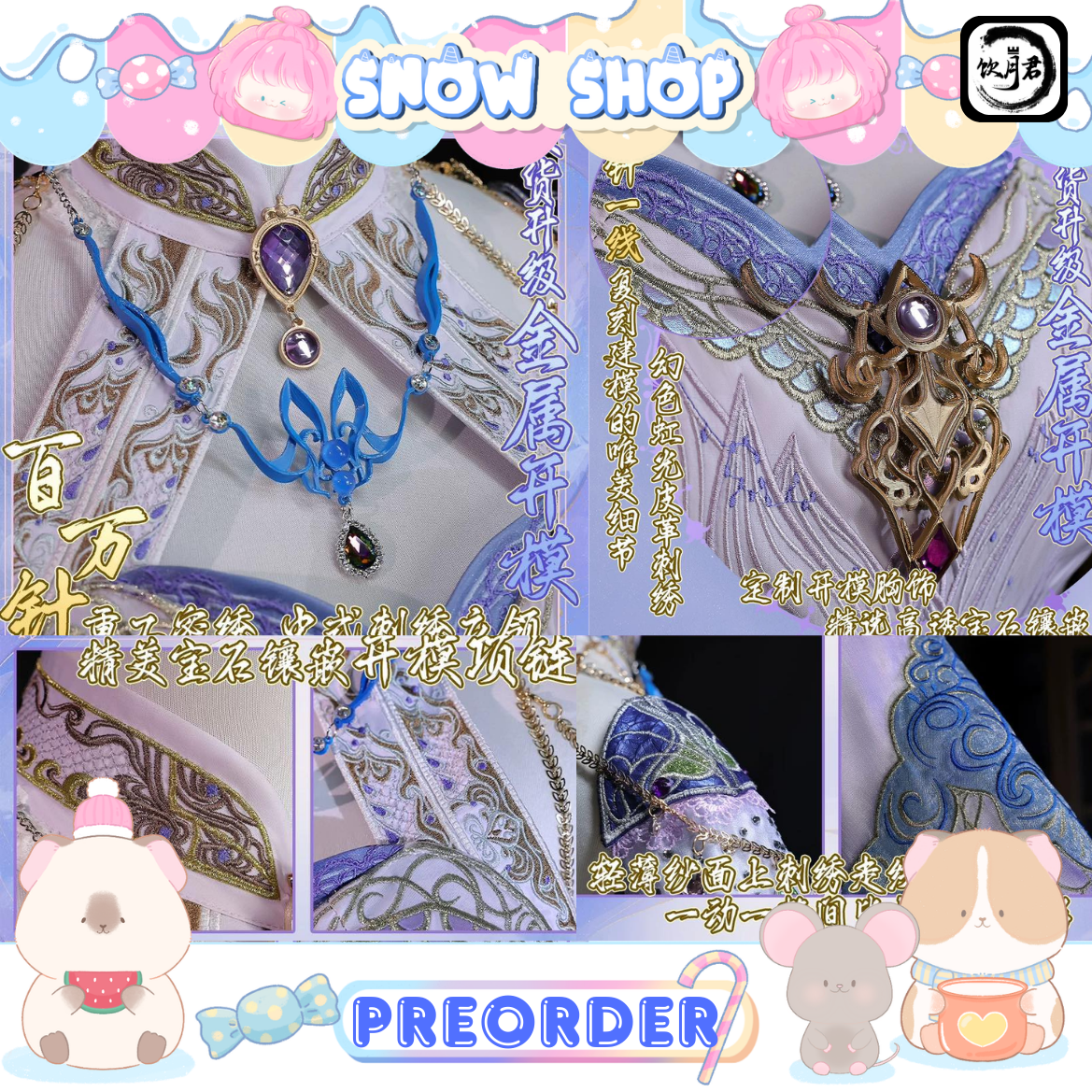 รูปภาพสินค้า 【Pre-Order】ร้าน เจ้าชาย - สำนักถังเลิศภพจบแดน ชุดคอสเพลย์ ถังอู่ถงลำลอง