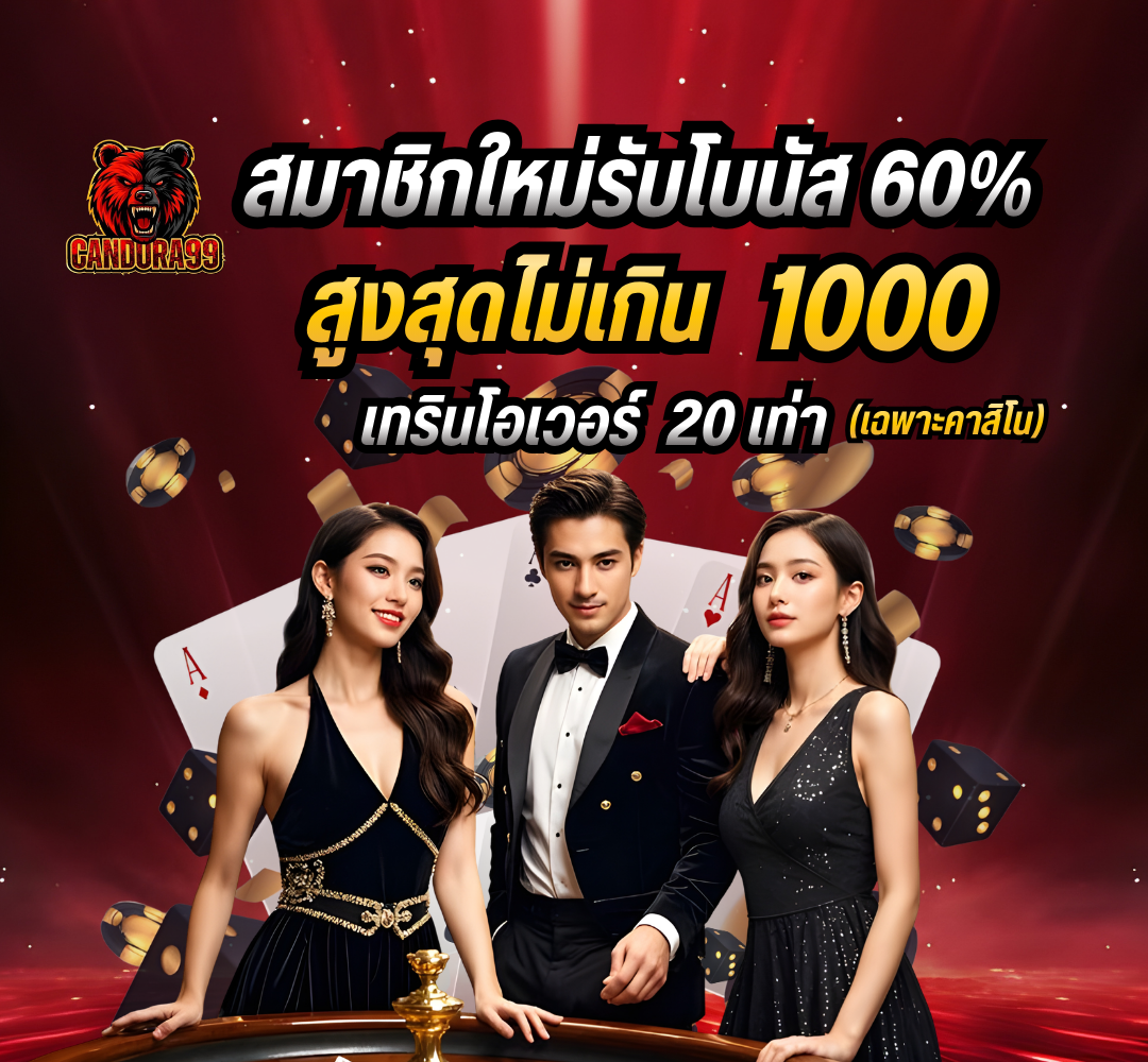 Candora99 สล็อต ยิงปลา คาสิโน  หวย  กีฬา เว็ปตรงอันดับ 1 มาแรงที่สุดในตอนนี้ Homepage banner 1