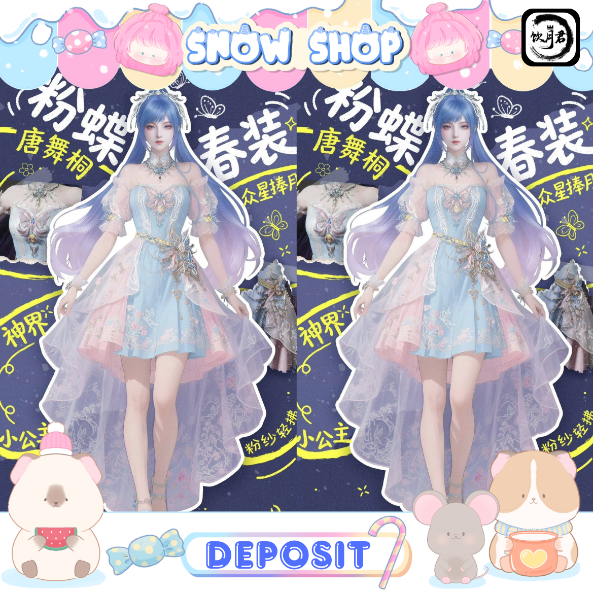 รูปภาพสินค้า 【สินค้าเปิดจอง】ร้าน เจ้าชาย - สำนักถังเลิศภพจบแดน ชุดคอสเพลย์ ถังอู่ถงโมใหม่