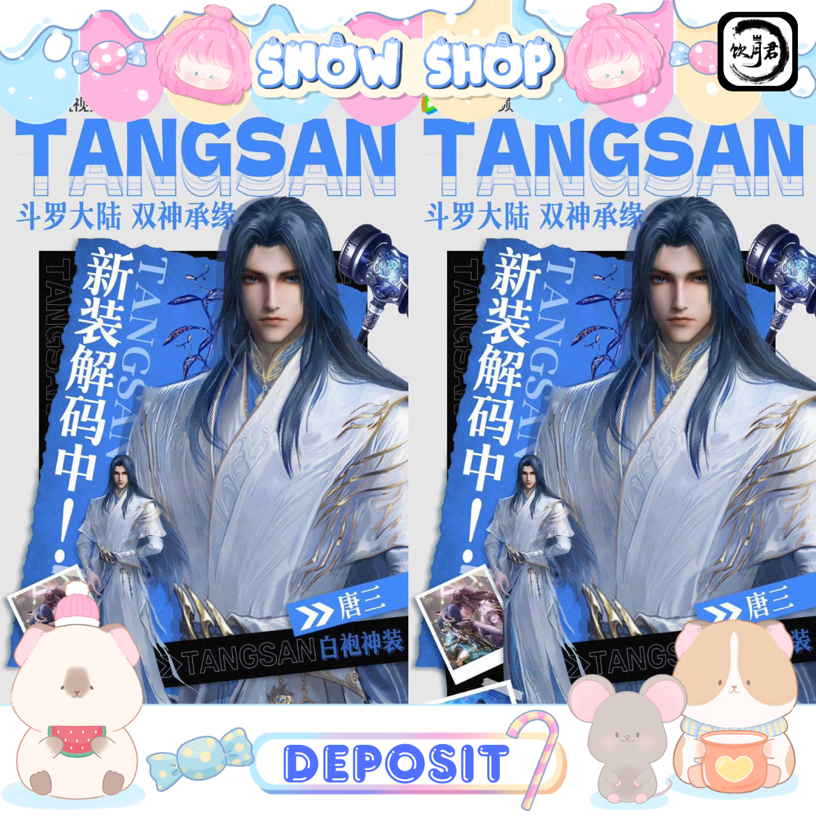 รูปภาพสินค้า 【สินค้าเปิดจอง】ร้าน เจ้าชาย - สำนักถังเลิศภพจบแดน ชุดคอสเพลย์ ถังซาน