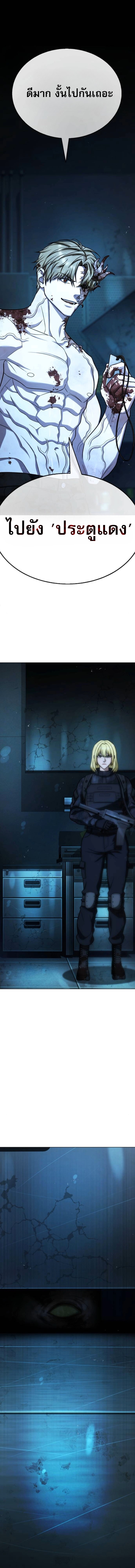 Zombie Papa ตอนที่ 27 32