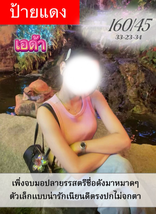 เอด้า