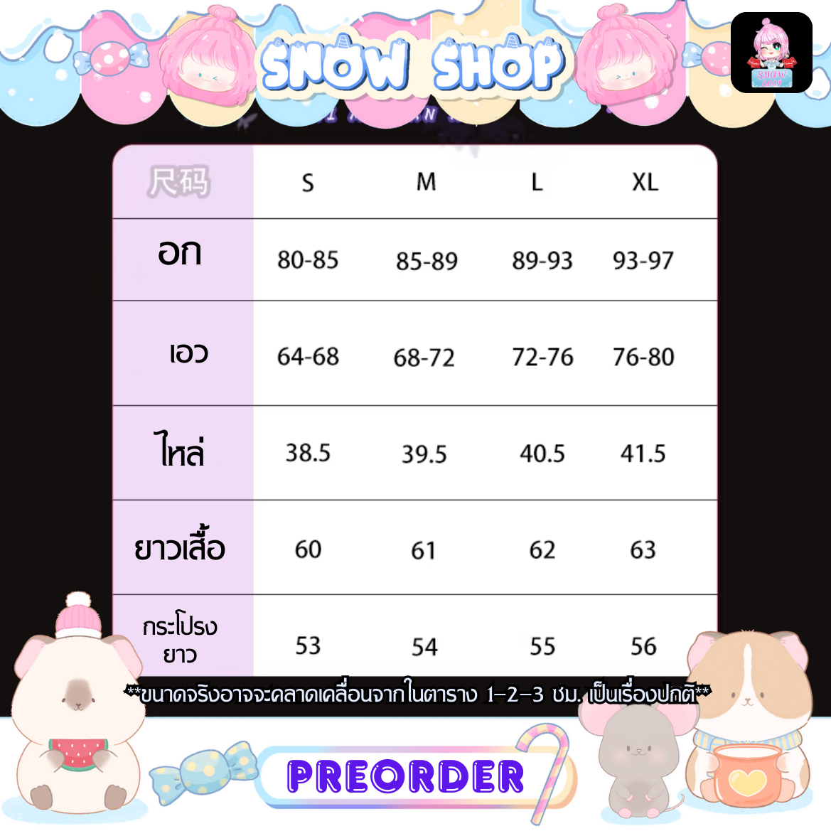 รูปภาพสินค้า 【Pre-Order】ผนึกเทพบัลลังก์ราชันย์ - ชุดคอสเพลย์ ไฉ่เอ๋อร์ความจำเสื่อม