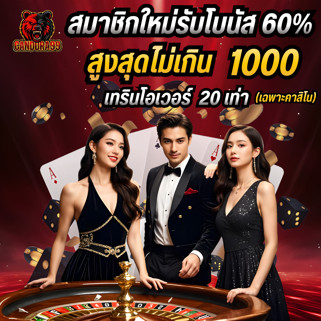 Candora99 สล็อต ยิงปลา คาสิโน  หวย  กีฬา เว็ปตรงอันดับ 1 มาแรงที่สุดในตอนนี้ Homepage banner 1