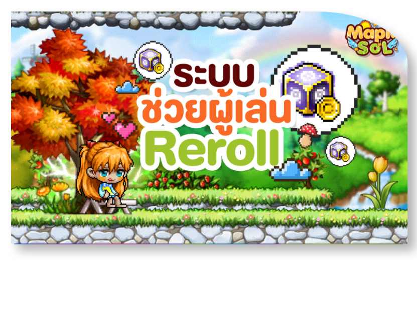 Tales Runner ระบบที่ 3