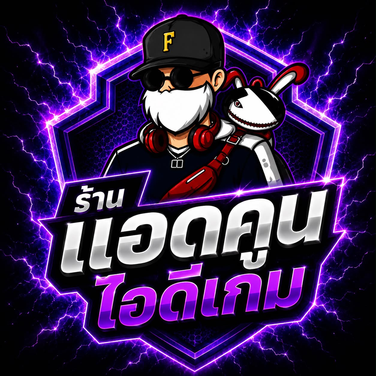 แอดคูนขายไอดี