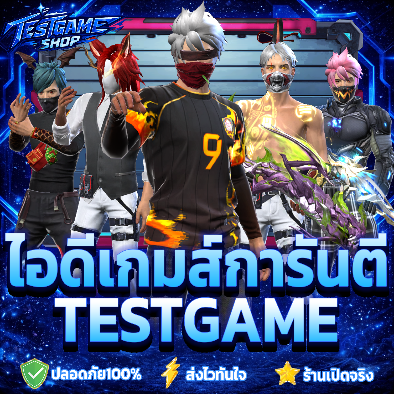 กล่องการันตีรางวัล