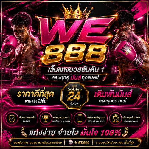 มวย3