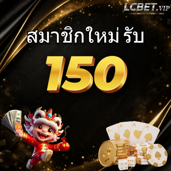 โปรโมชั่น 1