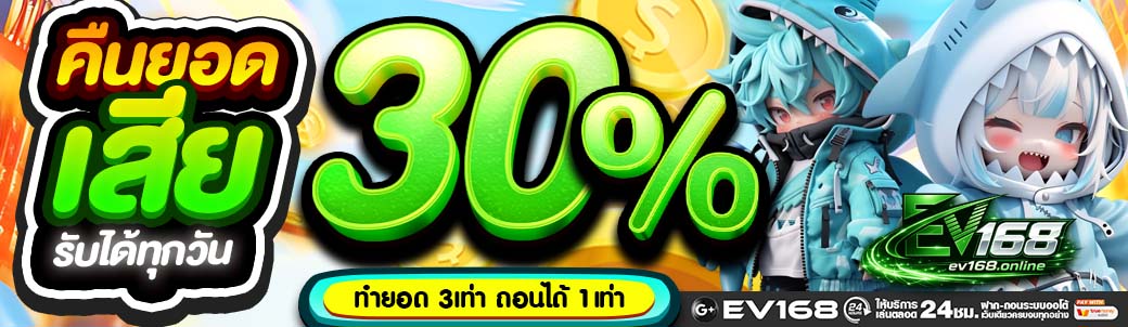 คืนยอดเสียยาว