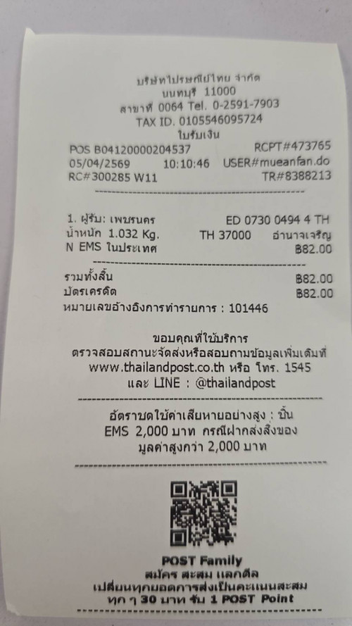พัด3