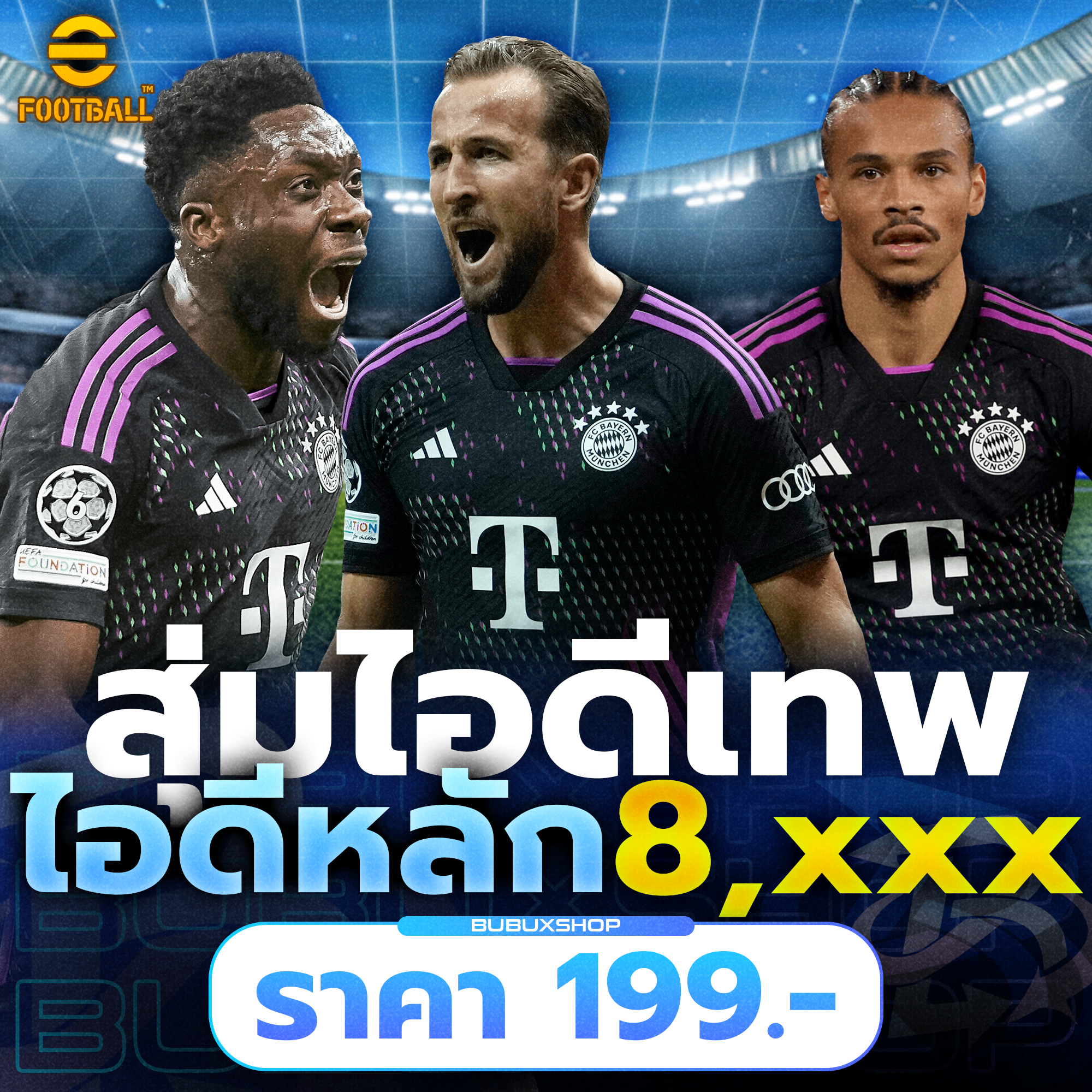 สุ่มไอดีโครตเทพได้รับไอดีหลัก 8xxx บาท