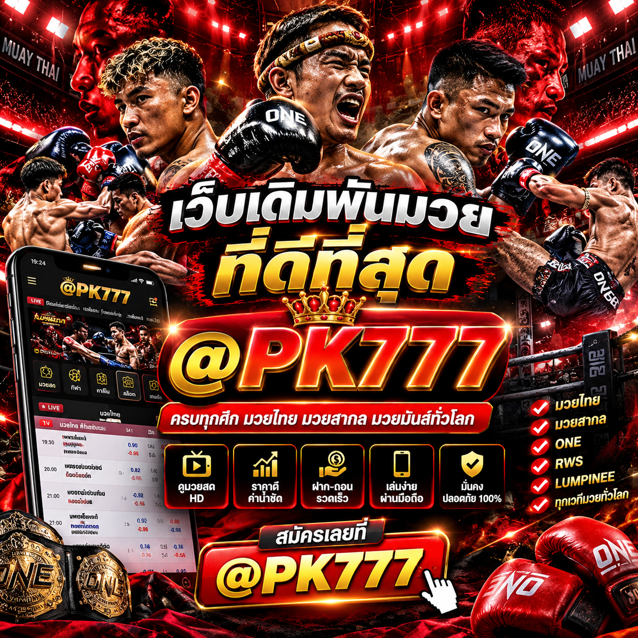 pk777
